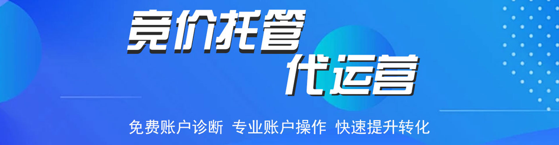 贵定竞价推广